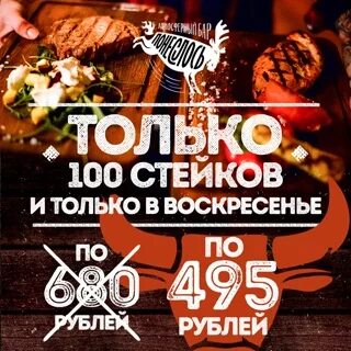 Стейки волгоград