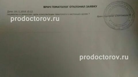 Гематолог в спб по омс