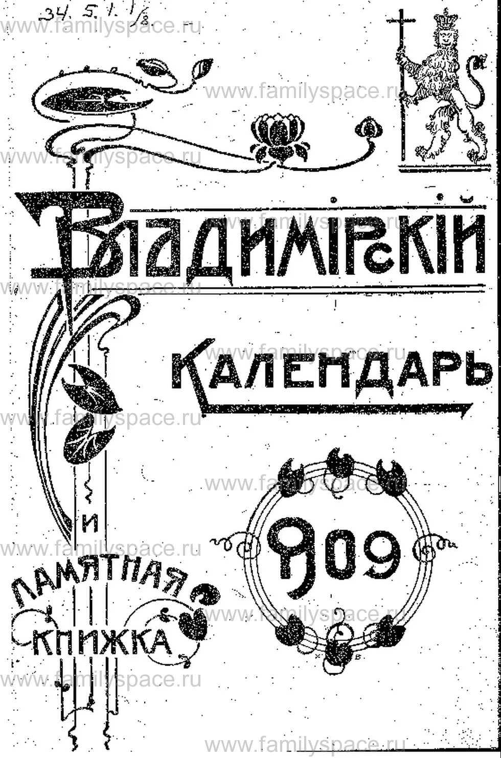 Календарь 1910. Календарь 1907. памятная книжка подругам.