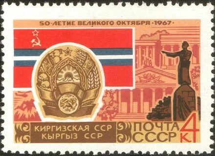 4 октября 1967