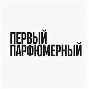 Духи владивосток. Первый парфюмерный каталог. Первый парфюмерный каталог. Первый парфюмерный каталог. Первый парфюмерный владивосток.