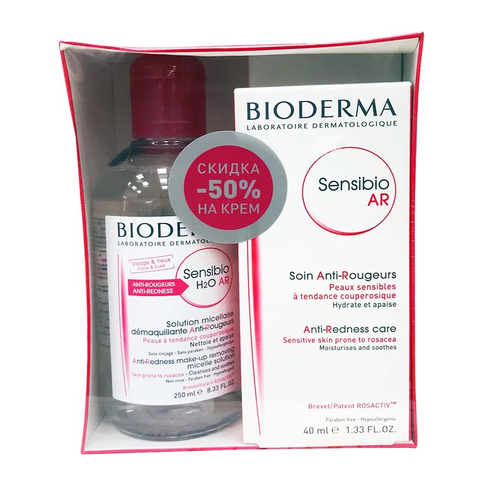 Bioderma Sensibio набор. Сенсибио ar крем 40мл Биодерма/Bioderma 028688. Bioderma Sensibio набор для чувствительной кожи. Биодерма Сенсибио н2о ar вода мицеллярная 250мл 28728. Bioderma sensibio ar цены