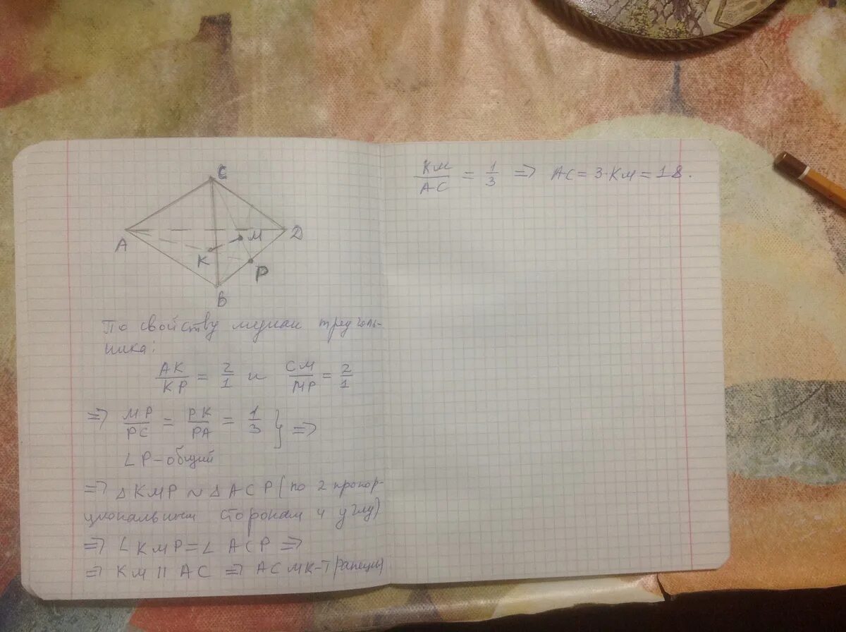 Точки a b c d лежат. Точки a b c d не лежат в одной плоскости. Б) точки пересечения медиан. Точки а б с д не лежат в одной плоскости к и м точки пересечения медиан. Треугольнике ABC И ABD не лежат в одной.