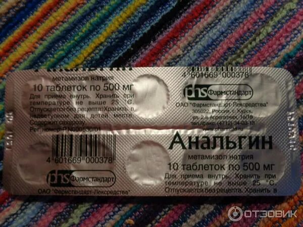 Анальгин это обезболивающее или нет. Анальгин таблетки фармстандарт. анальгин условия хранения. обезболивающие таблетки без анальгина. анальгин пачка.