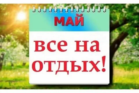 Где отдохнуть в апреле 2025 за границей