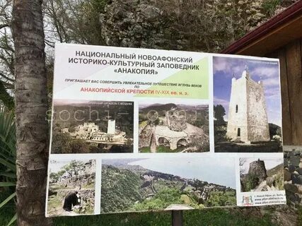 Анакопийская крепость новый афон как добраться