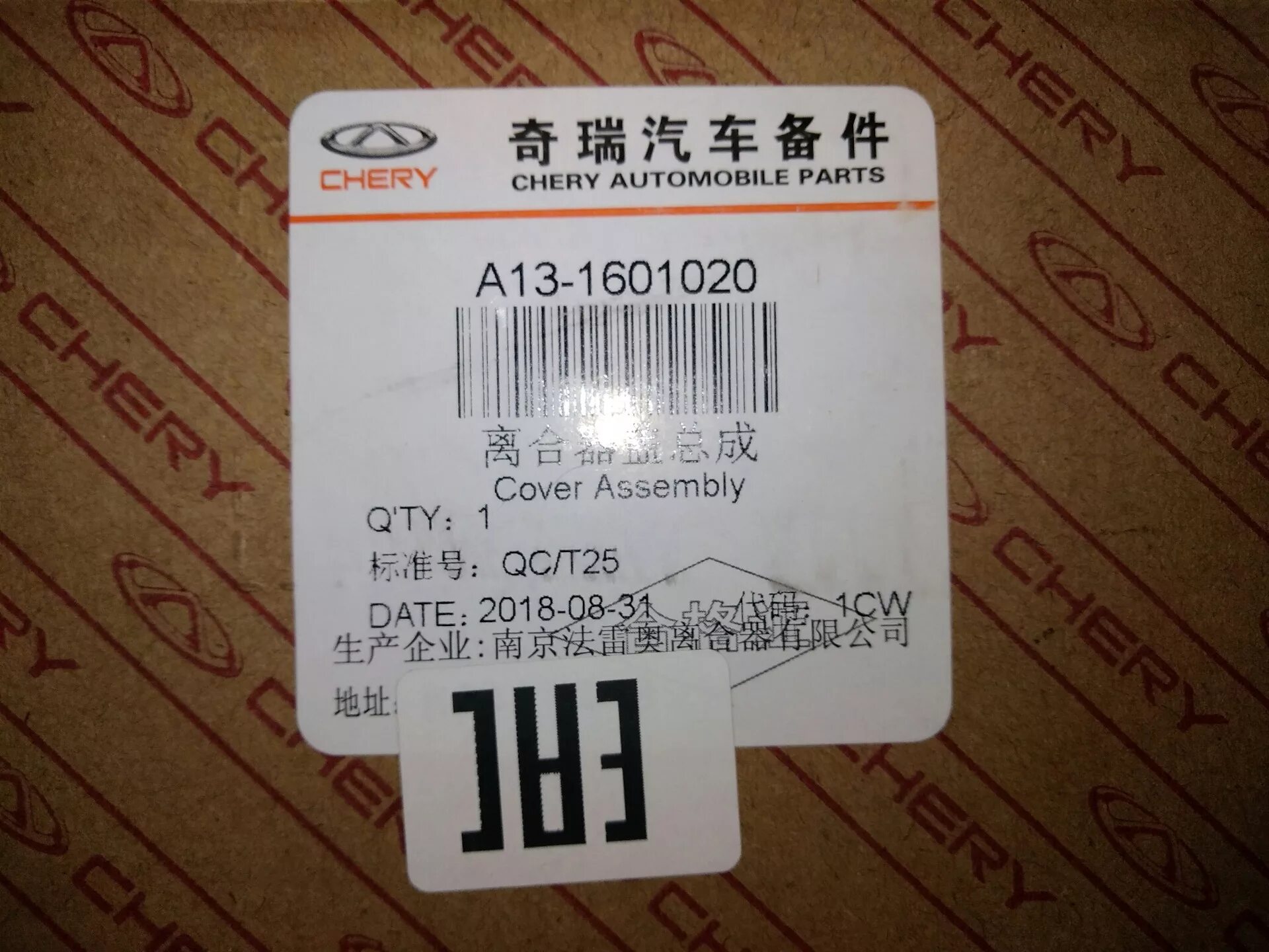 Оригинальные каталоги. Запчастей chery подделка. Oem упаковка. Как отличить поддельные запчасти чери. 481h 1007071 chery.