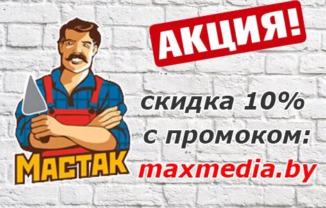 График работы магазина мастак