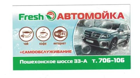 Хамелеон вологда пошехонское