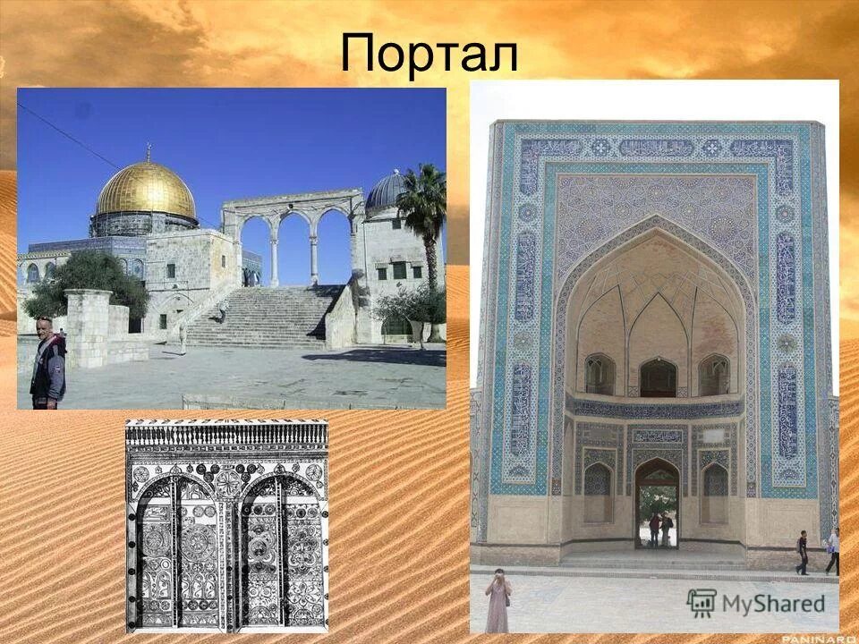 города в пустыне изо. города пустыни изо 4 класс. презентация города пустыни. презентация города пустыни. образ древнего среднеазиатского города в пустыне.