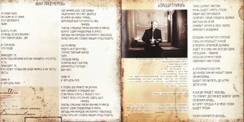 Праздник шутов текст