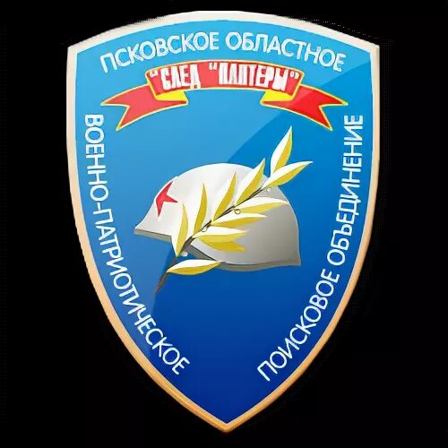 След пантеры поисковый отряд. Фестиваль авторской песни эмблема. Псковская региональная общественная организация. Эмблема фестиваля авторской песни знаменка. Псковская региональная общественная организация.