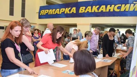 Ярмарка вакансий фото