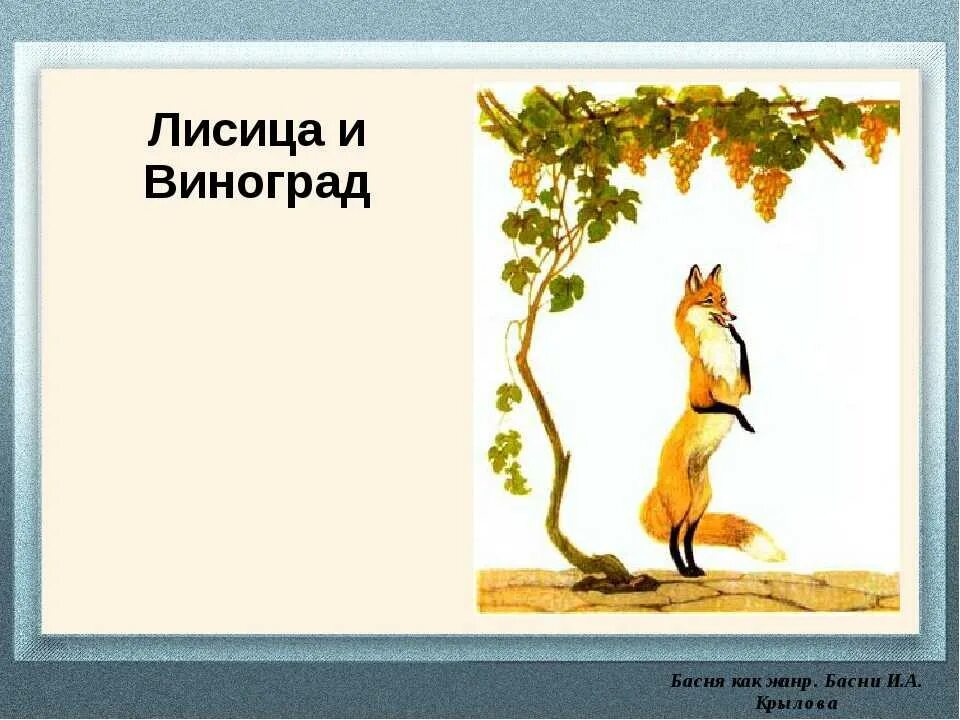 Комментарий к басне Крылова (Светлана Кременецкая) / Стихи.ру