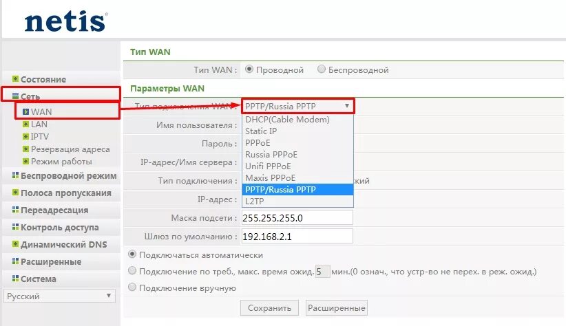 Тип wan. Роутер Netis ws2419e. Беспроводной маршрутизатор Netis n1. Нетис роутер настройка. Netis 2419e настройка роутера.