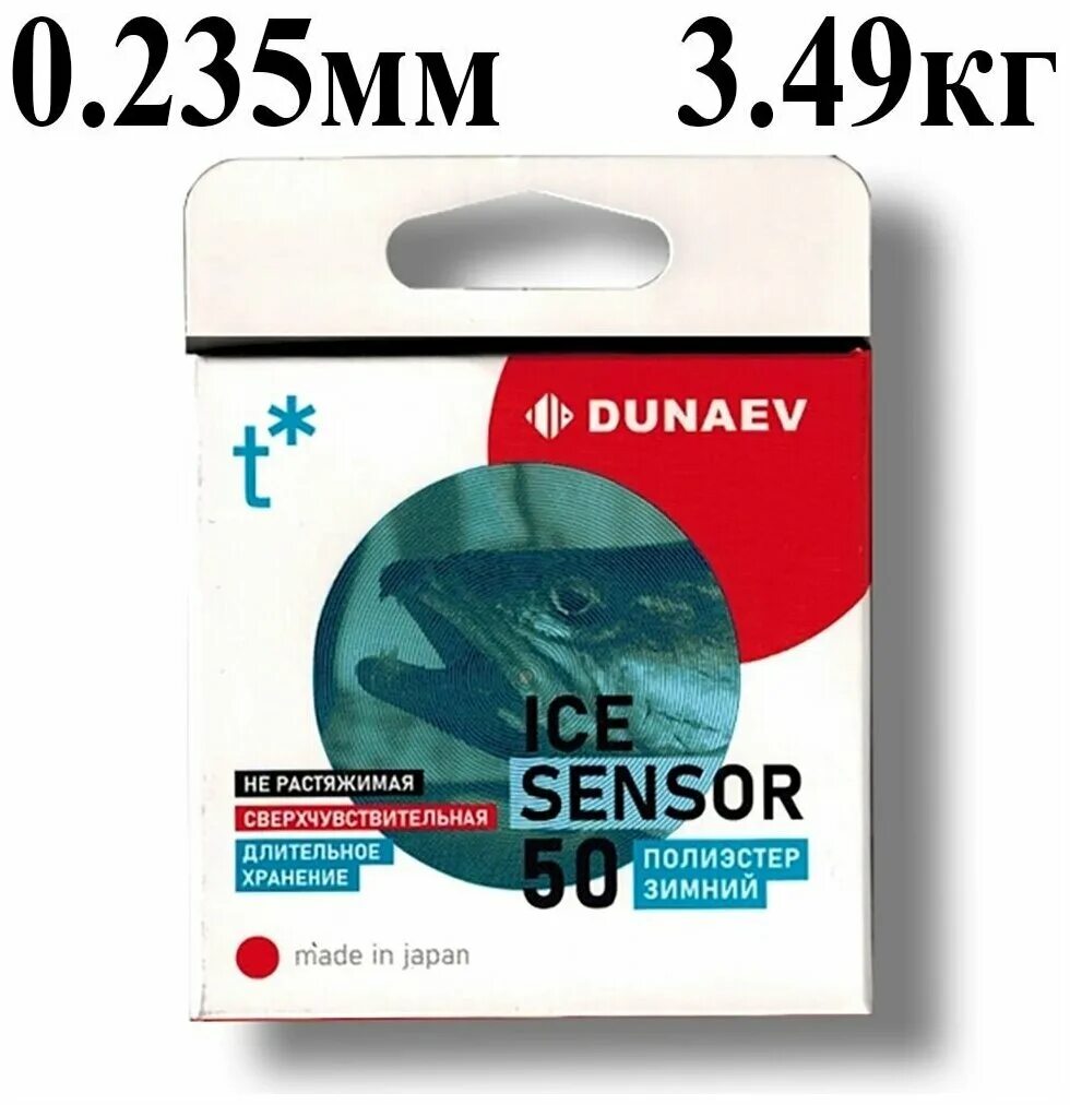Дунаев айс сенсор. Дунаев айс сенсор. Леска dunaev ice sensor. Дунаев айс сенсор. Плетенка зимняя тор.