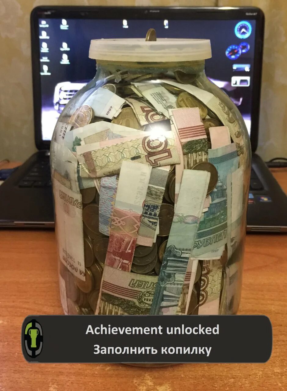 Чтоб деньги собрать