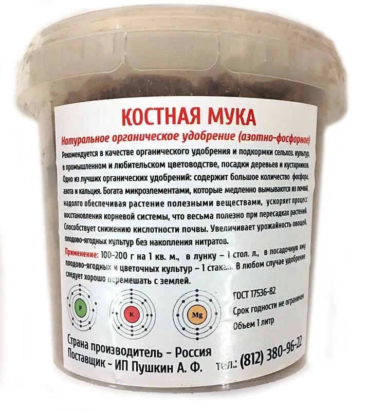 Как добавлять мясокостную муку