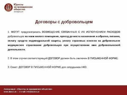 Добровольцев после окончания контракта домой