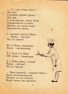 Вот у коли например мама милиционер