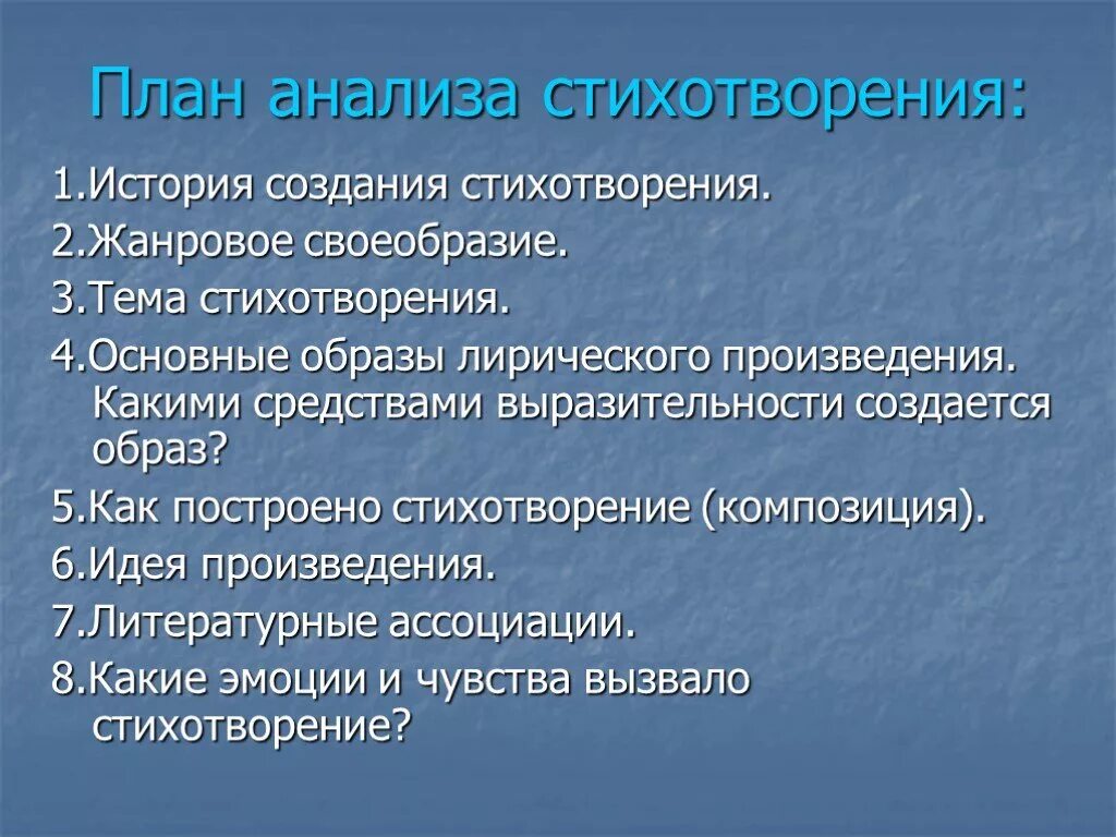 План анализа стихотворения. Анализ стихотворения 19 октября. План стихотворения 19 октября Пушкин. План анализа стихотворения 19 октября Пушкин.