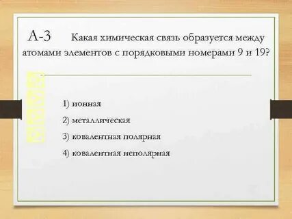 Какая новая связь появилась