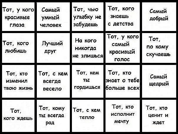 Самые красивые вопросы. Вопросы кто самый. Вопросы для компании кто самый. Вопросы для компании друзей кто самый. Вопросы кто самый для друзей.