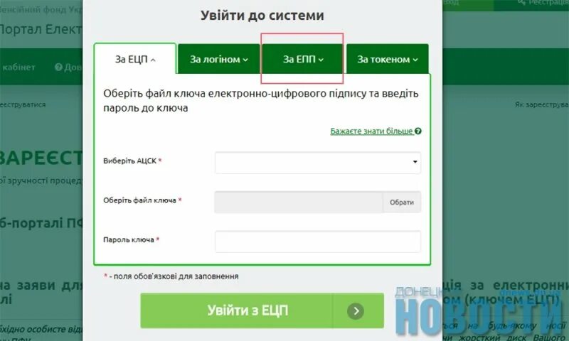 Ощадбанк пфу пенсии регресс. Личный кабинет Ощадбанка. Ощадбанк вход. Ощадбанк приложение. Восстановить Ощадбанк.