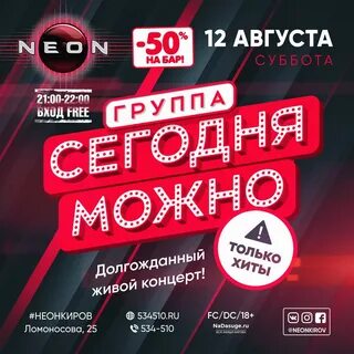 Кинотеатр неон афиша