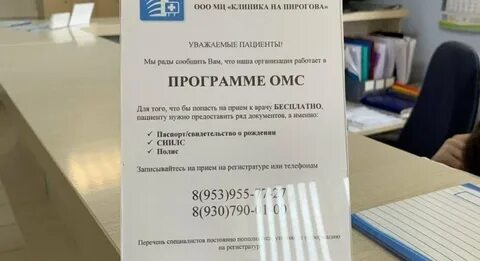 Пирогово номер телефона
