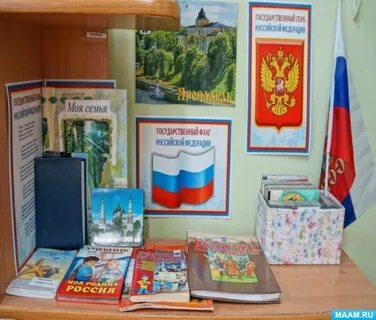 Патриотическое воспитание ясельная группа