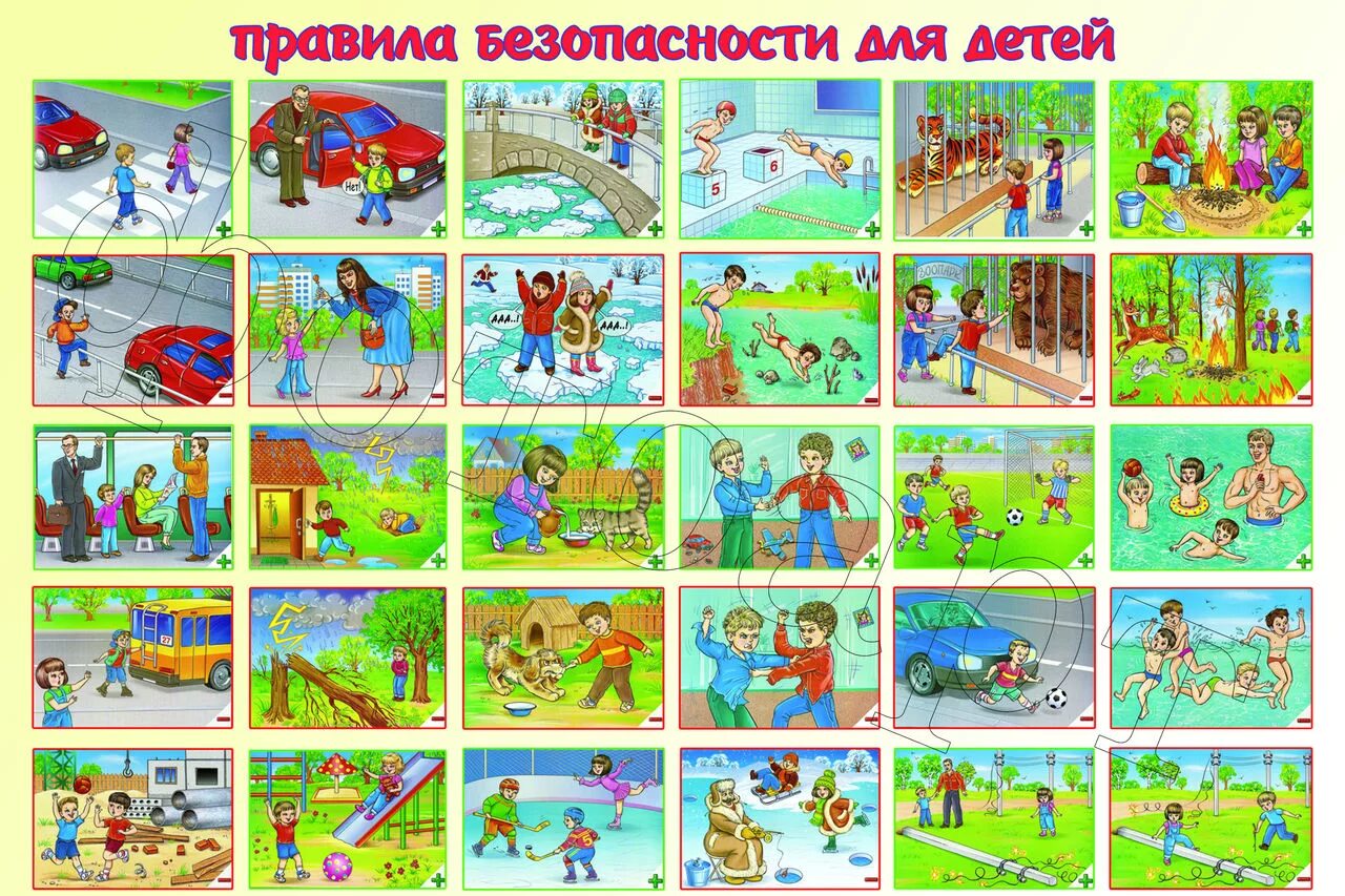 Игры про безопасность