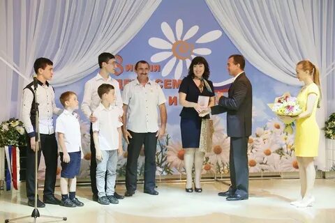 Награждение семей