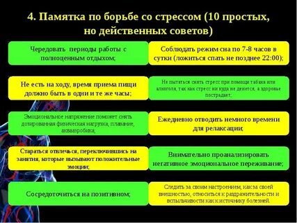 Простейшие способы борьбы