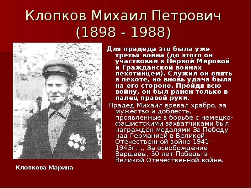 Книга памяти - это ценный исторический источник минувшей военной эпохи. Потомки 