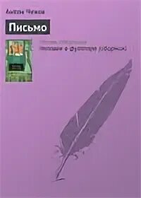 Женщина с точки зрения пьяницы чехов читать
