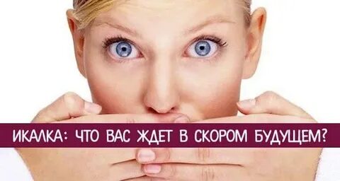 Икание примета по времени