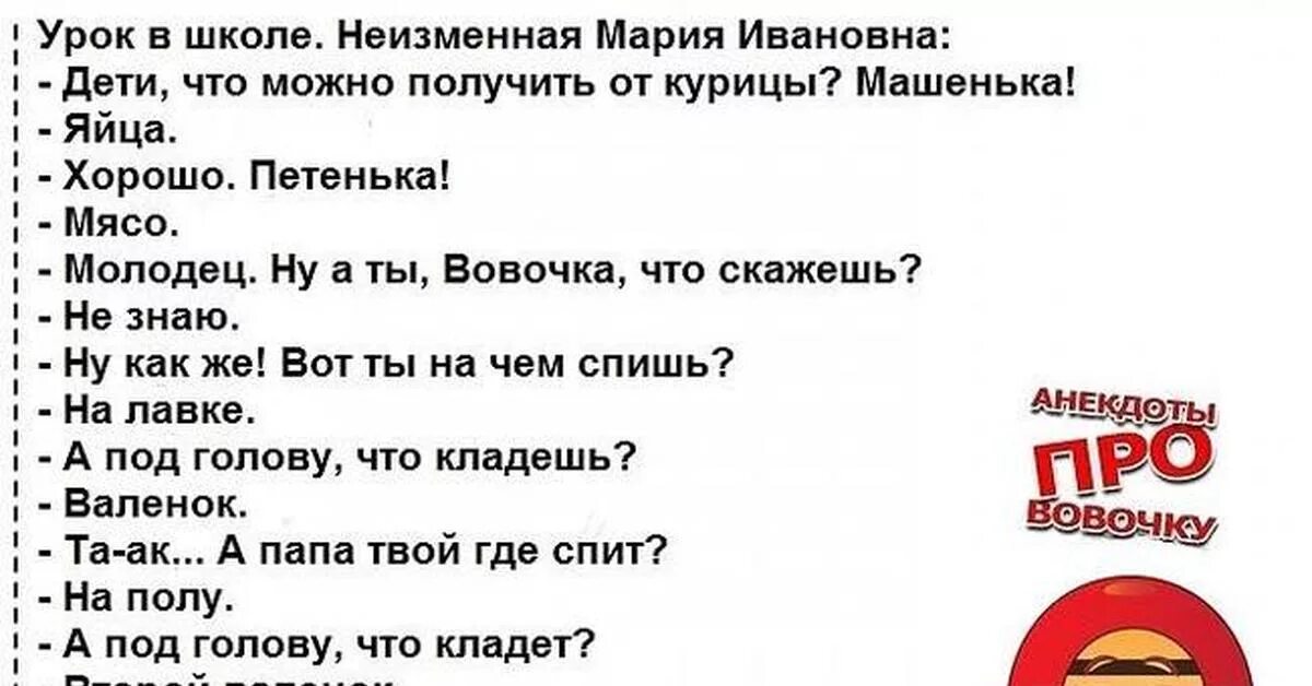 Анекдоты 18т короткие читать до слез смешные. Анекдот. Смешные анекдоты. Анекдоты с матом. Анекдоты самые смешные.