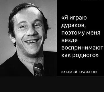 Работа дураков