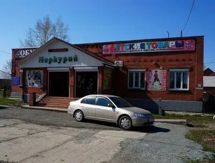 Номер телефона магазина старая