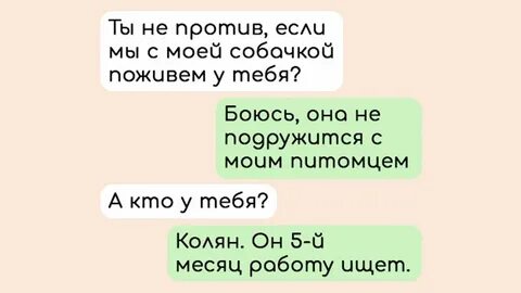 Если парень намекает