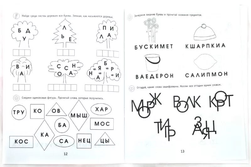 Задания для дошкольников по чтению 5-6 лет. Игры чтение слогов для дошкольников 6-7 лет. Задания для дошкольников 5 лет чтение. Обучение чтению задания для дошкольников. Игра для чтения 6 лет