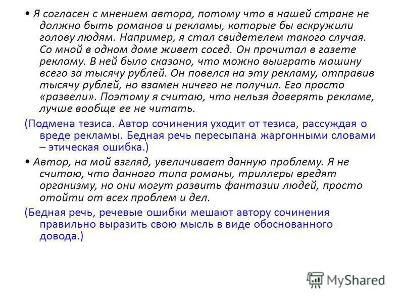 Прочитайте текст к какому стилю речи он относится. Анализ текста. Существует мнение что любые массовые социальные отклонения полезны. Что по мнению автора текста является. Что по мнению автора текста является.