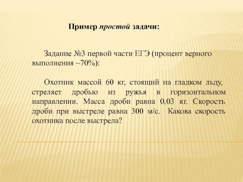 Закон сохранения импульса формула. Закон сохранения импульса задачи с решением. Охотник стреляет с легкой надувной лодки определите. Охотник массой 60 стоящий на гладком. Охотник массой 60 стоящий на гладком.