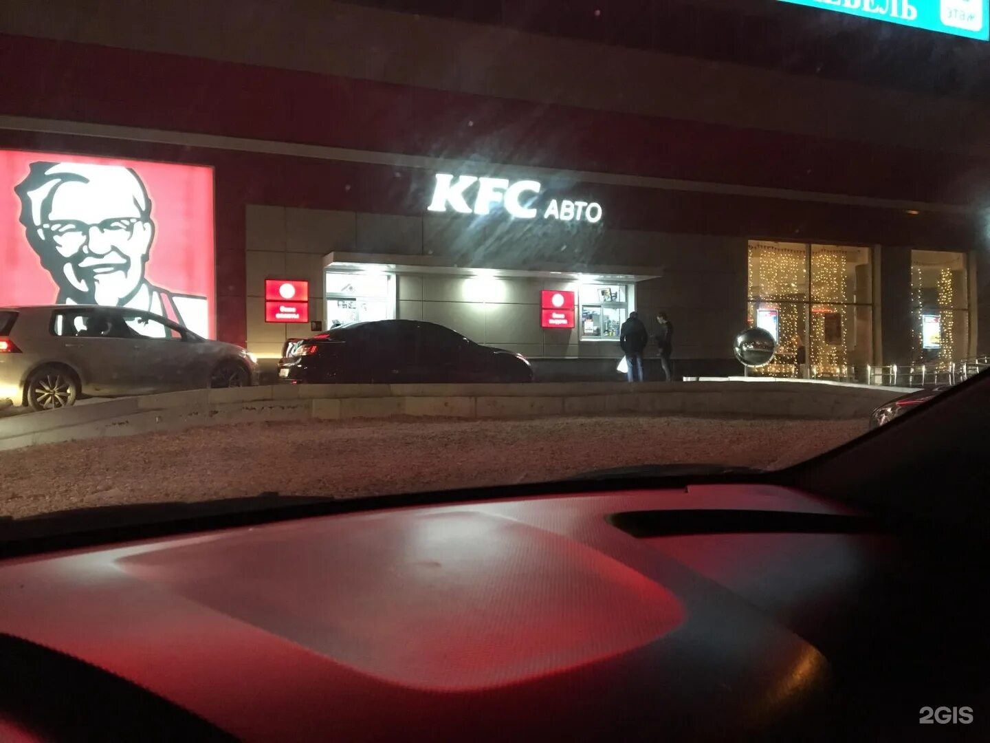 Кфс в деме уфа. Кфс ночью. Кфс кирпичный. Кфс фасад. Kfc ночью.