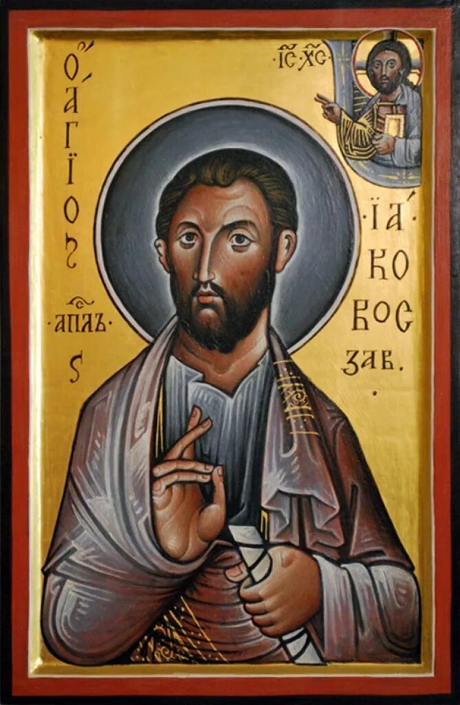 Ап иаков. Икона апостола иакова зеведеева. иаков зеведеев, апостол, икона. икона апостола иа́кова зеведеева. св ап иаков зеведеев.
