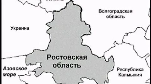 С какими областями граничит ростовская область