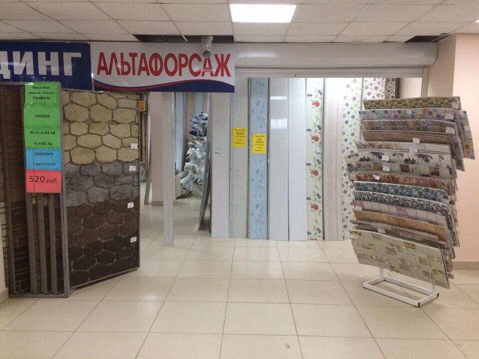 Магазин сток комсомольск на амуре