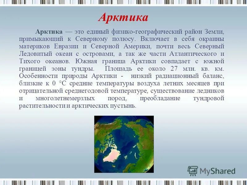 Список районов земли. Сейсмически активные зоны мира. Список районов земли. Список районов земли. Карта лесов цфо.