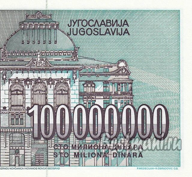 Сколько будет 100000000 умножить на 100000000. Банкнота 100000000 рублей. 100000000 Рублей купюра. Распечатать 100000000 рублей.